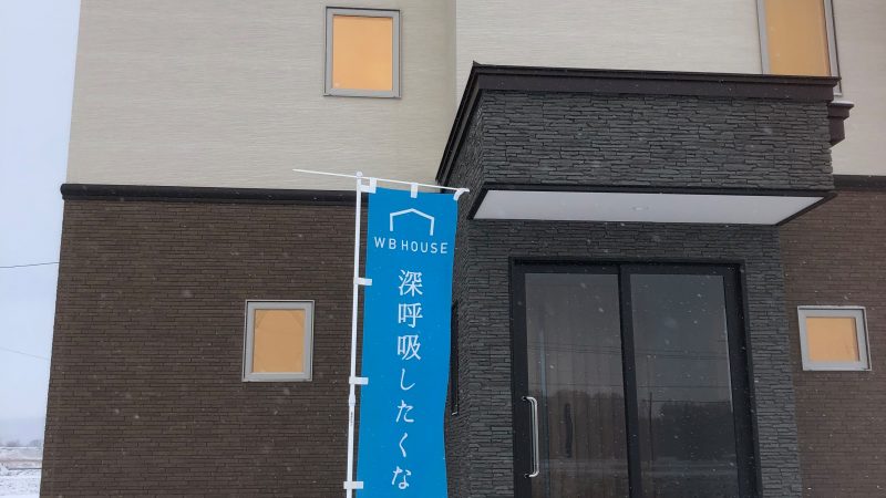 住宅完成見学会、終了しました！